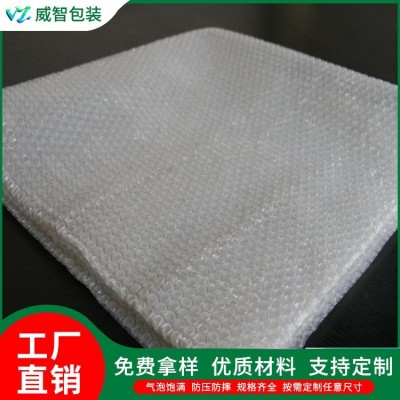 威智包装 奶粉袋银色epe气泡袋定做 全新原料 不易破损图4