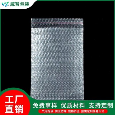 威智包装 奶粉袋银色epe气泡袋定做 全新原料 不易破损图5