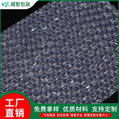 威智包装 粉色epe气泡袋厂家 透明气泡膜 全新材料等图5