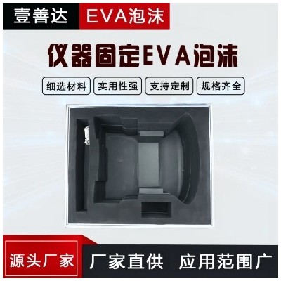 壹善达EVA条泡沫 EVA板材定制加工 密度可供选择图3