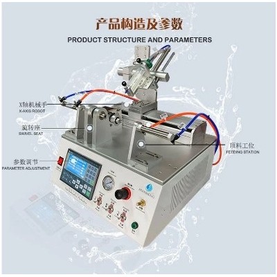 螺纹点胶机螺丝密封涂胶快干胶涂胶自动点胶机厂家图3