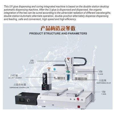 全自动点胶机桌面式点胶机UV胶点胶固化一体机点胶机厂家图4