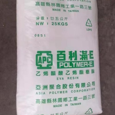 亚聚EVA V33121 复合成型 高弹 高柔软 VA33-12 泡沫 电线电缆鞋材图4