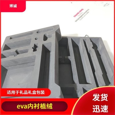 eva包装内衬 适用于包装材料 博诚 质量精益求精 防寒及低温性能优 异图3