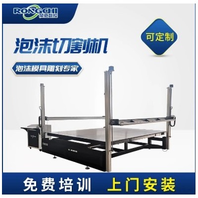荣驰数控全自动eps线条造型铸造消失模泡沫切割机RC-1330图2