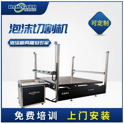荣驰数控全自动eps线条造型铸造消失模泡沫切割机RC-1330图5