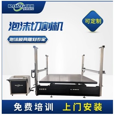 荣驰数控全自动eps线条造型铸造消失模泡沫切割机RC-1330图4