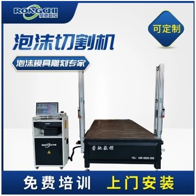 荣驰数控多功能eps线条造型螺旋泡沫异型切割机RC-1330图4