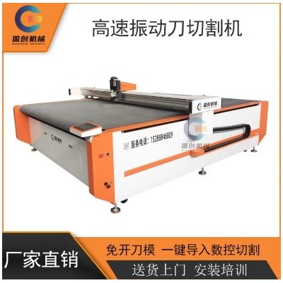 冲浪板拉丝布pvc夹网布皮革窗帘沙发布蜂窝板珍珠棉振动刀切割机图2