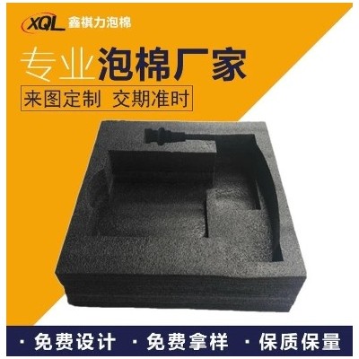 厂家批发防震防静电xpe泡沫包装 汽车电子泡棉图3