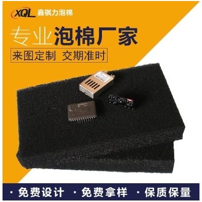 厂家批发防震防静电xpe泡沫包装 汽车电子泡棉图5