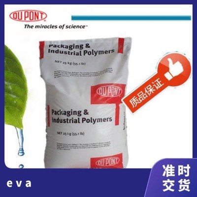 陶氏杜邦EVA 460热稳定高透明高硬度韧性优异VA18流动2.5g薄膜低图4