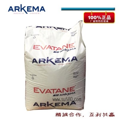 EVA 9309 法国阿科玛流延薄膜 管道