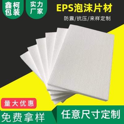 厂家eps保利龙泡沫板防震保温快递包装运输防摔护角泡沫片材批发图2