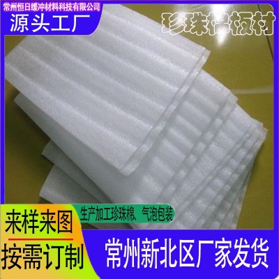 厂家批发 epe珍珠棉内衬包装 珍珠棉板材片材减震 隔热泡沫棉图2
