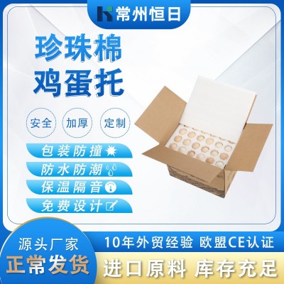 epe珍珠棉 加厚防碎泡沫鸡蛋托 蛋托鸡蛋盒内衬减震包装材料图2