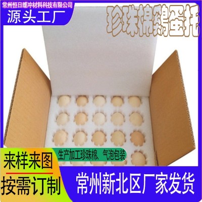 epe珍珠棉 加厚防碎泡沫鸡蛋托 蛋托鸡蛋盒内衬减震包装材料图1