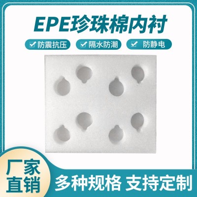 优选厂家海南珍珠棉水果托盘珍珠棉厂家海南EPE珍珠棉异形厂家图1