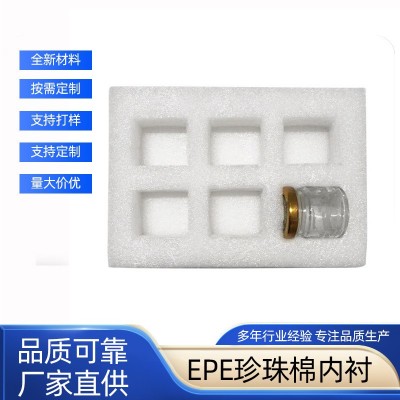 定制燕窝礼盒珍珠棉内衬 玻璃瓶易碎品珍珠棉内托防震珍珠棉材料图1