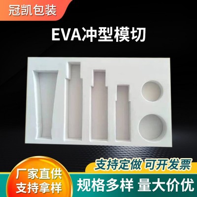 批发白色EVA泡棉材料 异形海绵EVA冲型模切 eva礼盒海绵内衬内托