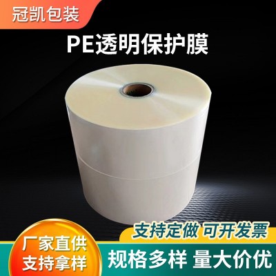 厂家批发防静电保护膜 PE缠绕透明保护膜 佛山管芯保护膜PE保护膜图2