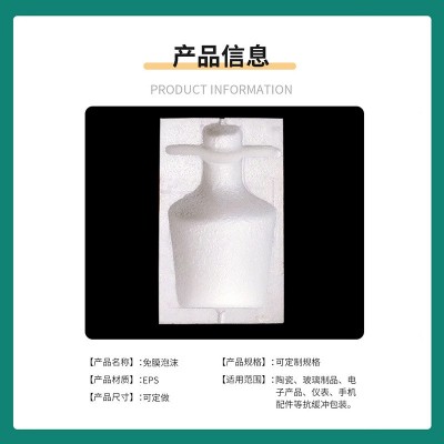 免模泡沫 抗摔缓冲成型泡沫盒适用物流快递酒瓶玻璃保护 免模泡沫图3