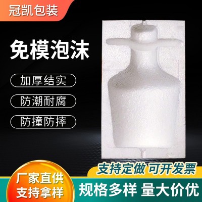免模泡沫 抗摔缓冲成型泡沫盒适用物流快递酒瓶玻璃保护 免模泡沫