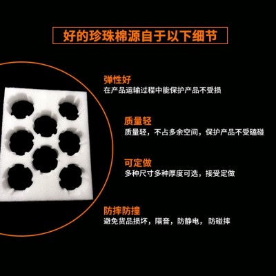 珍珠棉包装盒内衬内托泡沫缓冲材料物流快递防摔 EPE珍珠棉异型材图3