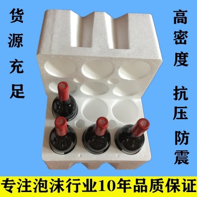 1支2支6支红酒包装泡沫箱快递防震白泡沫柳州泡沫厂图4