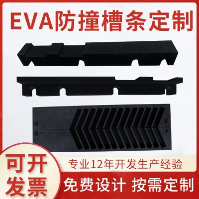 常州汽车配件玻璃减震缓冲eva卡槽防静电光伏EVA泡棉定位能板卡条图1