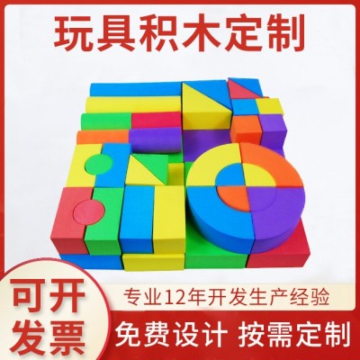 eva泡棉3-6岁启蒙泡沫积木玩具益智彩色拼图环保无异味套装批发图1