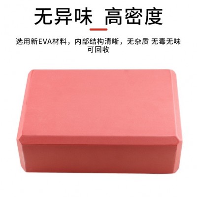 369EVA瑜伽砖180g批发 正品高密度女儿童跳舞专用抗压无味压腿砖图2