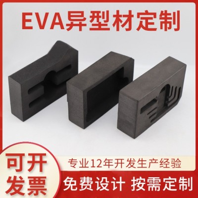 黑色异形eva内衬定 制雕刻成型高发泡异形防静电EVA泡棉植绒内托图1