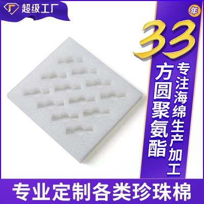 珍珠棉包装内托泡沫珍珠棉内衬蛋托快递填充棉 epe珍珠棉护角卷材