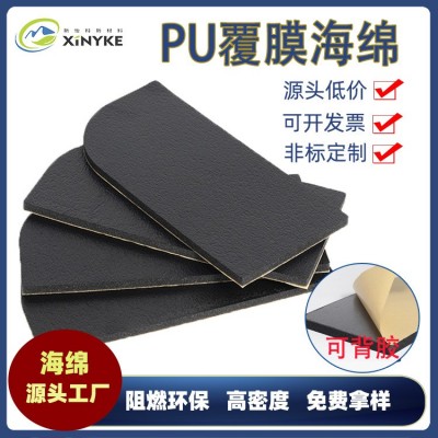 PU覆膜海绵空压机隔音覆黑膜结皮海绵机械铝箔量大价优自粘保温棉图1