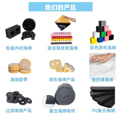 海绵厂中高低密度PU聚氨酯黑白色海绵医疗器械包装内衬复合海绵块图3