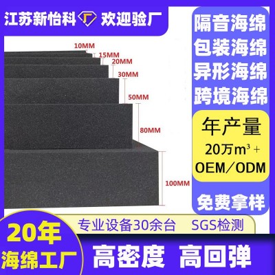海绵厂中高低密度PU聚氨酯黑白色海绵医疗器械包装内衬复合海绵块图1