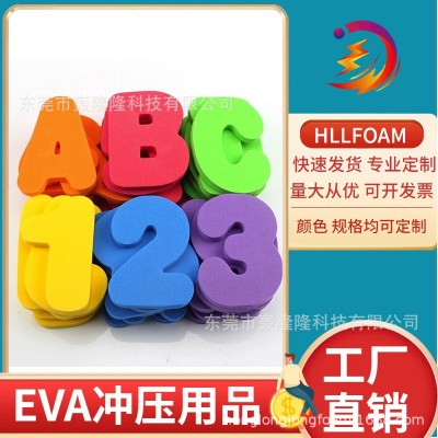 厂家直销EVA泡棉花冲压字母数字卡通儿童玩具图1