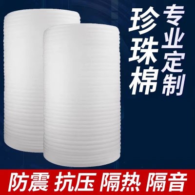 珍珠棉卷厂家现货批发物流包装填充棉快递防撞防碎epe珍珠棉卷料图1