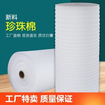 珍珠棉卷厂家现货批发物流包装填充棉快递防撞防碎epe珍珠棉卷料图2