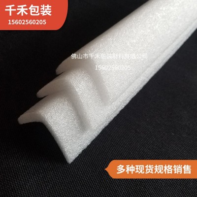 珍珠棉L型护角护边防撞刮花形内衬打包零售批发抗震泡沫棉保护角图5