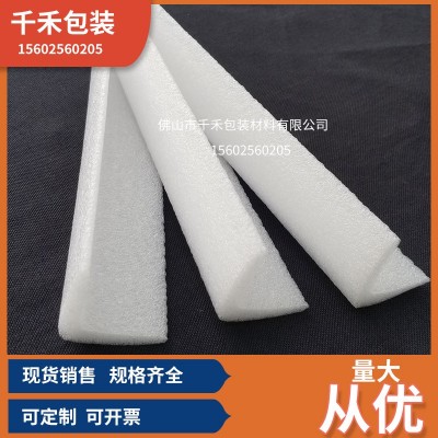 珍珠棉L型护角护边防撞刮花形内衬打包零售批发抗震泡沫棉保护角图1