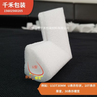 珍珠棉U型护角护边防撞刮花形内衬打包厂家直供抗震泡沫棉保护角图3