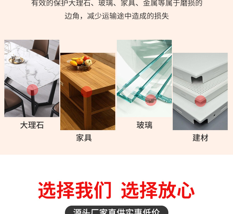 L型护角详情_04.jpg