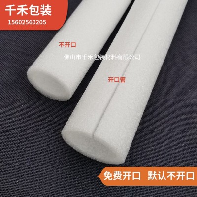 珍珠棉管子空心圆筒形开口化妆瓶口钢筋保护套防刮海绵泡沫空心管图4