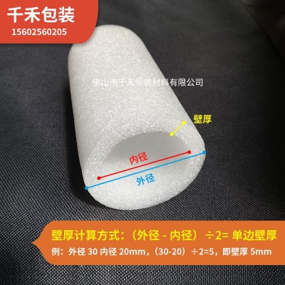 珍珠棉管子空心圆筒形开口化妆瓶口钢筋保护套防刮海绵泡沫空心管图2