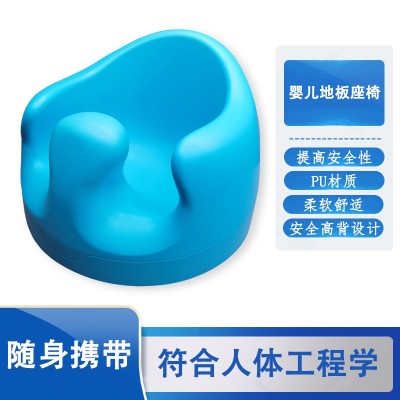 定制PU自结皮婴儿坐椅宝宝野餐地板椅聚氨酯发泡一体成形工厂直销图2