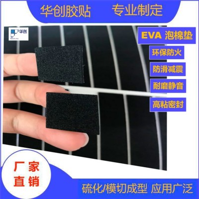 EVA脚垫背胶 泡棉脚垫 单面带胶eva 双面 贴胶eva 粘胶eva 粘性好图3