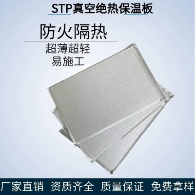 外墙用stp真空绝热轻薄新型板材 stp隔热防火保温板大量现货图4