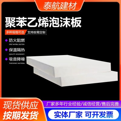 聚苯乙烯泡沫板外墙保温EPS包装防震包装用泡沫板厂家图2